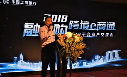 又一利好！跨境e清关联手工行打通跨境电商全链缩略图