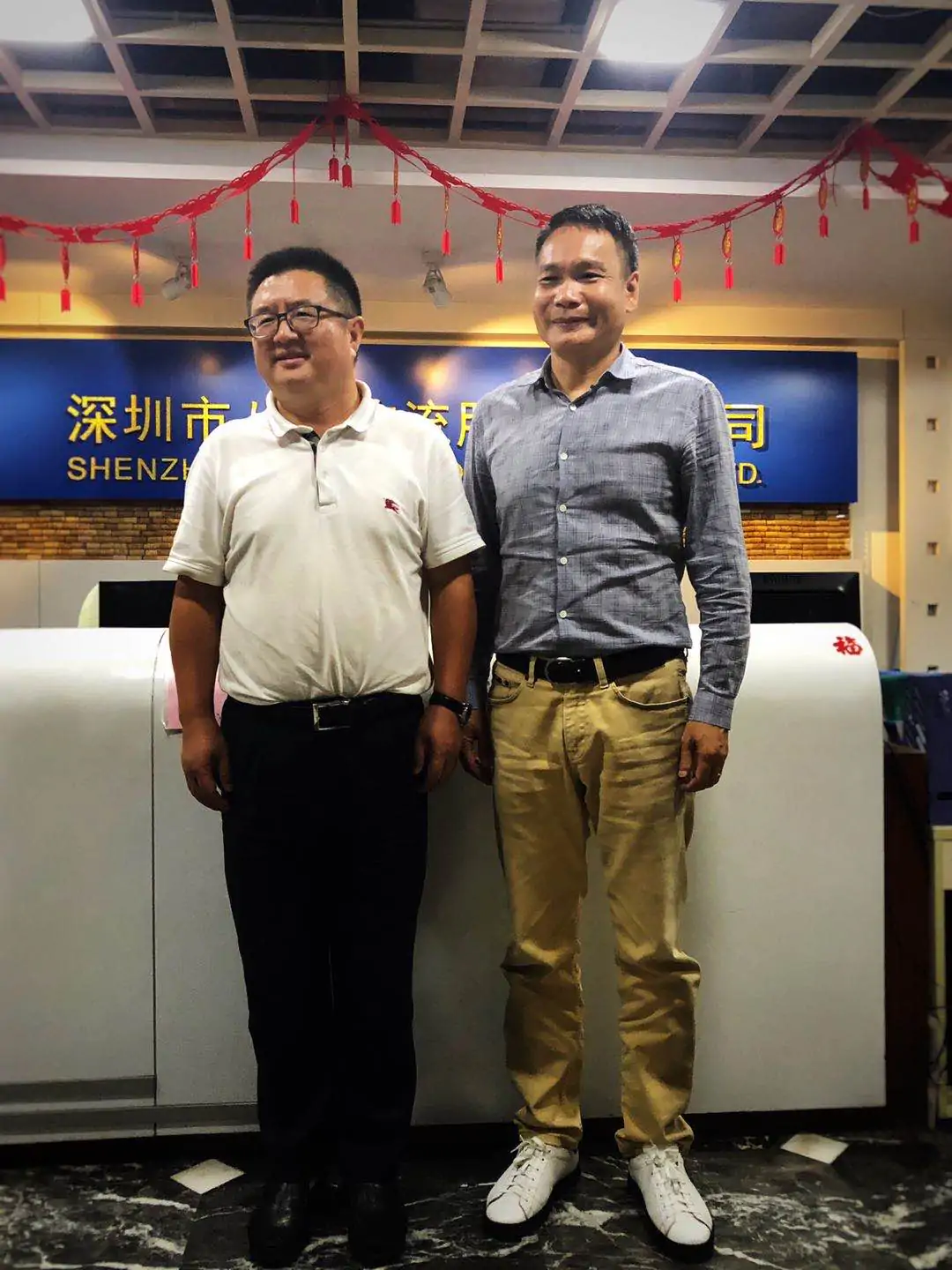 遵义市政府领导与深圳电商行业大咖共话电商发展蓝图插图