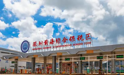 前海综保区今年前2月外贸增长逾七成缩略图