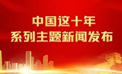 商务部：我国跨境电商进出口规模5年增长近10倍缩略图