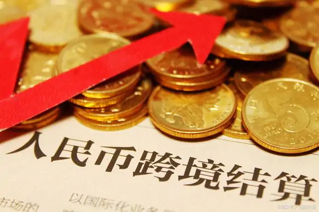 中国人民银行关于支持外贸新业态跨境人民币结算的通知（银发〔2022〕139号）插图