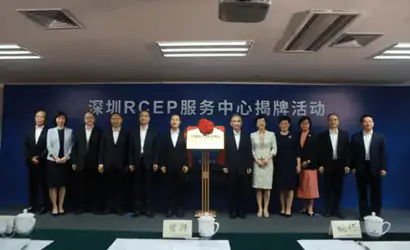 深圳RCEP服务中心正式揭牌，着力服务企业开拓国际市场缩略图