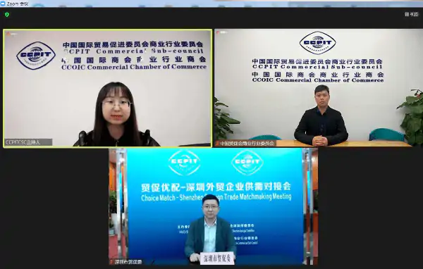 贸促优配-深圳外贸企业供需对接会助力外贸企业拿订单插图