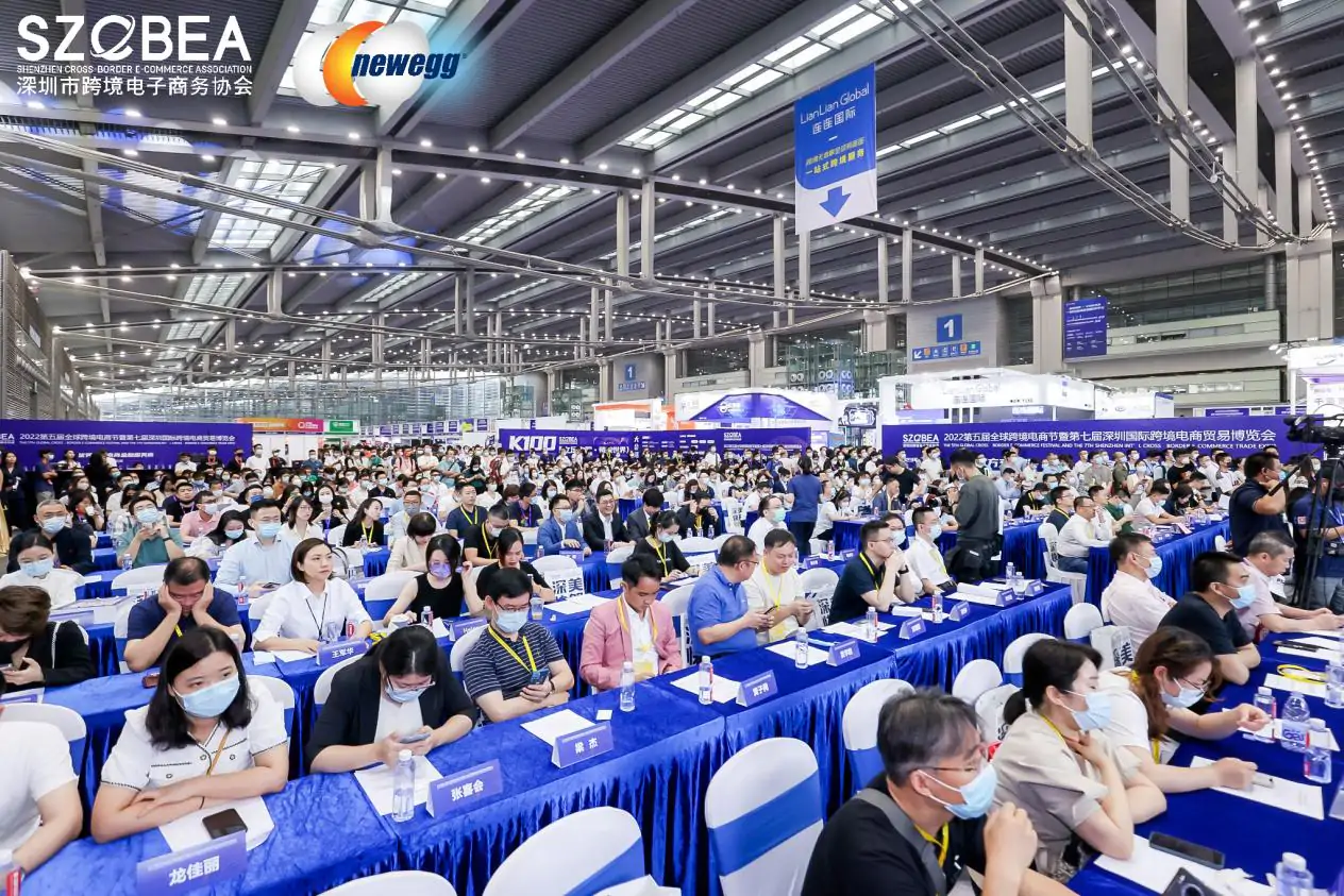 “2022第五届全球跨境电商节”在深开幕插图