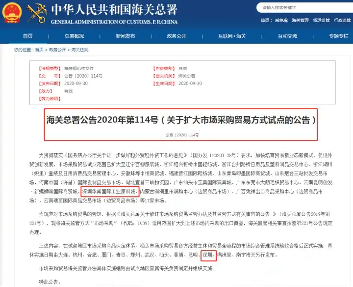 “1039”市场采购贸易，助出口企业解决无票免税出口，合法合规收汇插图