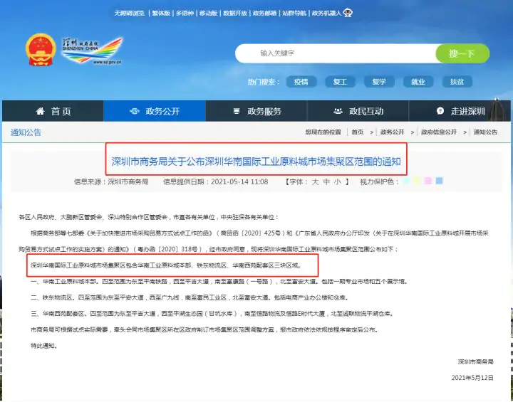 “1039”市场采购贸易，助出口企业解决无票免税出口，合法合规收汇插图1