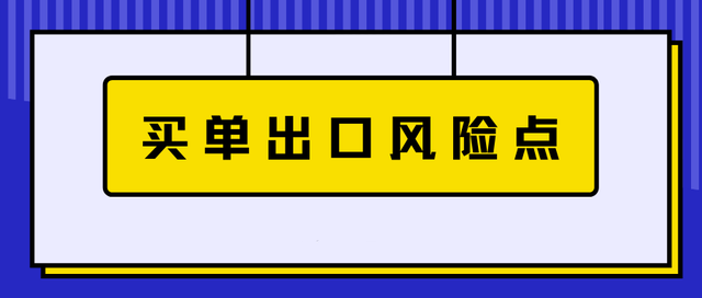 跨国通——买单出口 合规收汇解决方案插图
