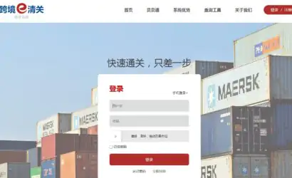 跨国通9710申报流程缩略图