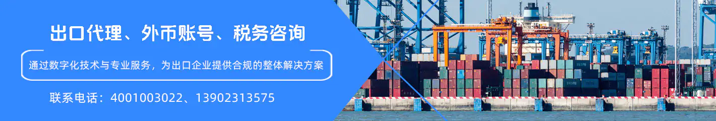深圳九州里科技有限公司出口代理服务插图4