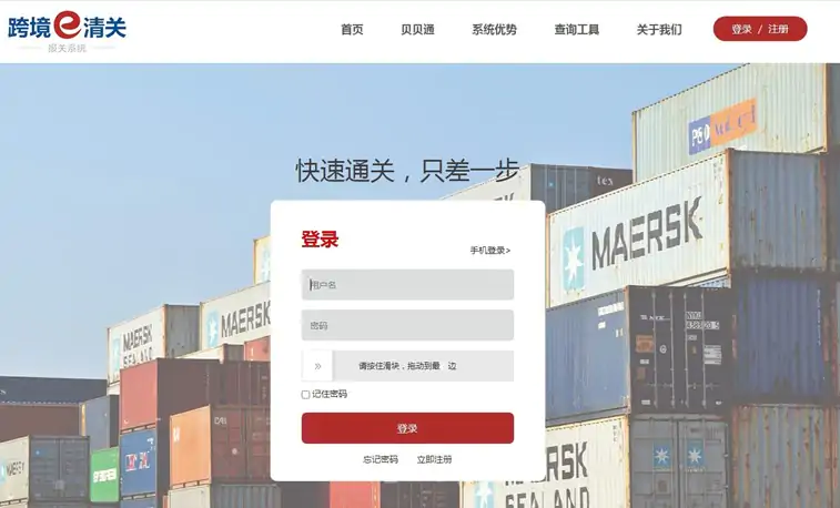 跨国通跨境e清关平台，四步轻松获取9810订单号插图