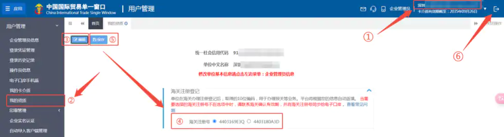 跨国通跨境e清关9710/9810订单推送教程插图16