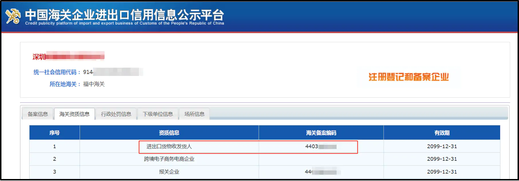 跨国通跨境e清关9710/9810订单推送教程插图