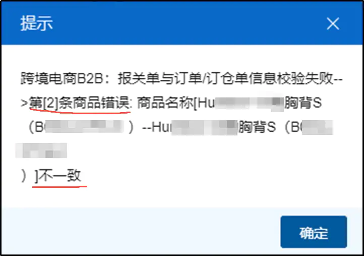 跨国通跨境e清关9710/9810订单推送教程插图21